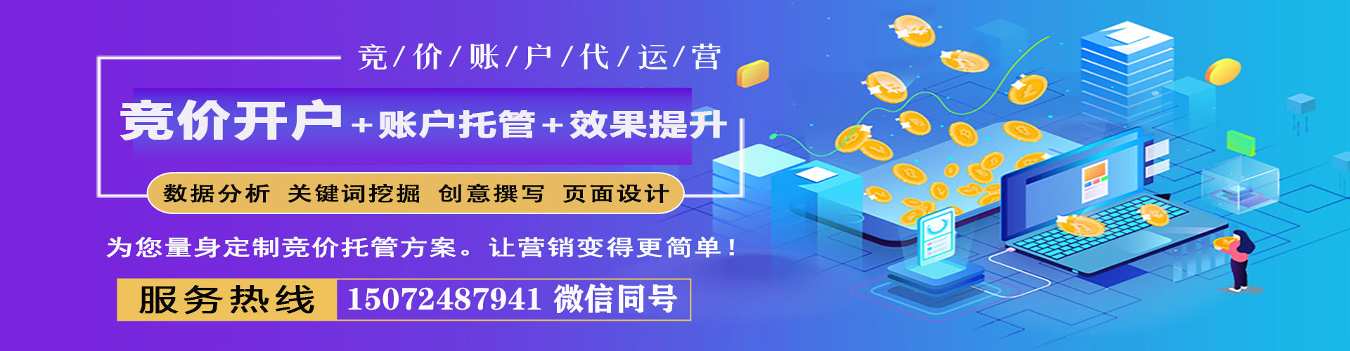 香河信息流广告